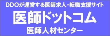 大学医局に所属する医師の外勤情報サイト